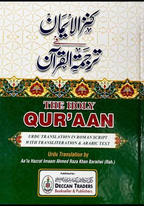 Kanzul Iman Urdu Translation In Roman Script