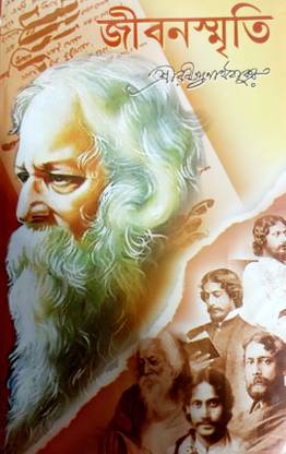 Jibon Smriti