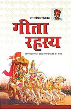 द गीता इज़ सेट इन ए नैरेटिव फ्रेमवर्क ऑफ डायलॉग बिटवीन पांडव प्रिंस अर्जुन एंड हिज़ गाइड एंड चेरियोटियर कृष्ण. एट द स्टार्ट ऑफ द धर्मा युध्ध (ऑर द "राइटियस वॉर") बिटवीन द पांडवास एंड द कौरवास, अर्जुन इज़ प्रीओक्युपाइड बाय ए मॉरल एंड इमोशनल डाइलेमा एंड डिस्पेयर्स अबाउट द वायलेंस एंड डेथ द वॉर विल कॉज़ इन द बैटल अगेंस्ट हिज़ किन.वॉन्डरिंग इफ ही शुड रीनाउन्स द वॉर, ही सीक्स् कृष्णाज काउंसल, हूज़ आंसर्स एंड डिस्कोर्स कॉन्स्टीच्यूट द गीता. कृष्ण कौंसेल्स अर्जुन टू "फुलफिल हिज़ क्षत्रिय (वॉरियर) ड्यूटी टू अपहोल्ड द धर्मा" थ्रू कर्मा . द कृष्ण–अर्जुन डायलॉग्स कवर ए ब्रॉड रेंज ऑफ स्पिरिचुअल टॉपिक्स, टचिंग अपॉन एथिकल डिलेमास एंड फिलोसोफिकल इश्यूज़ दैट गो फार बियॉन्ड द वॉर दैट अर्जुन फेसेस