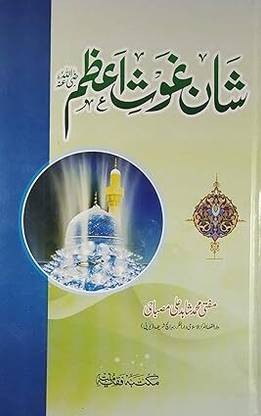 Shan E Ghause Azam Status Of Abdul Qadir Jilani (8285254860)