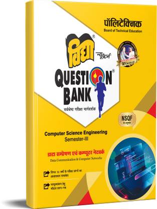 Vidya Question Bank 2023 Polytechnic Computer Science Engineering Semester IIIrd Data Communication & Computer Networks (Data Sampreshan Evam Computer Network)