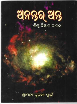 Anntara Annta