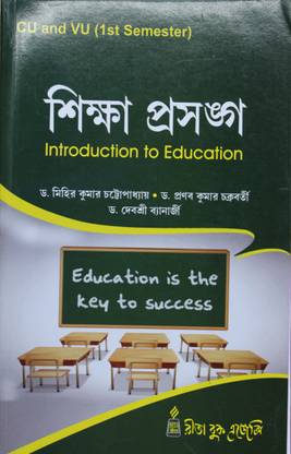 Introduction To Education Rita Publication