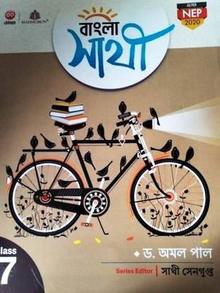 Chhaya-Bangla Sathi 7 (Nep)