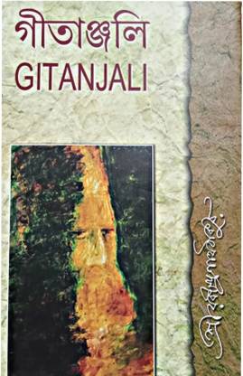 Gitanjali By Rabindranath Tagore - Song Offerings ( Bengali & English)