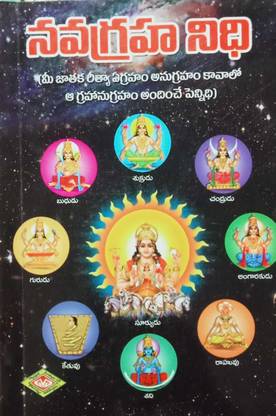 Navagraha Nidi - Telugu Medium