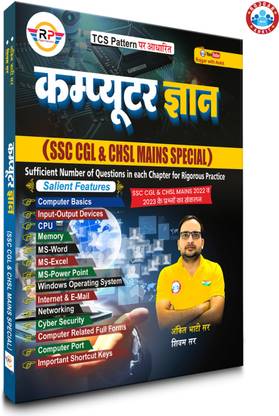 Computer Gyan Book By Ankit Bhati Sir RWA (SSC CGL & CHSL Mains Special) (Paperback, Hindi, Ankit Bhati)