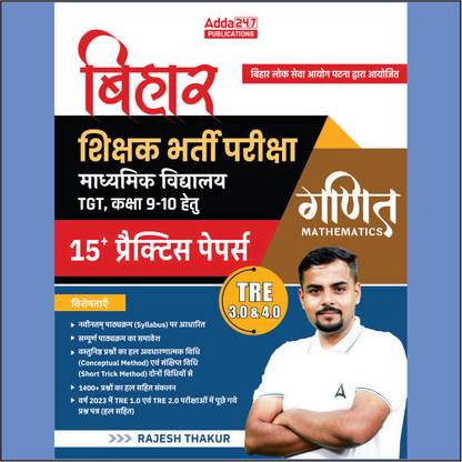 BPSC Bihar Shikshak Bharti Pariksha TRE 3.0 & 4.0 Class (9-10) TGT Maths (Ganit)15+ Practice Papers Book (Hindi Printed Edition) By Adda247