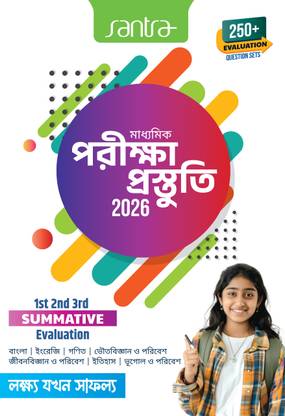 Madhyamik Pariksha Prastuti–2026