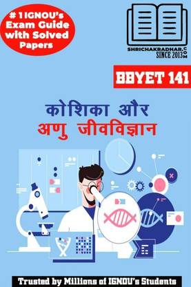 IGNOU BBYET 141 Solved Guess Papers From IGNOU Study Material/Book Titled Koshika Aur Anu Jeevavigyaan For Exam Preparations (Latest Syllabus) IGNOU BSCG Botany (CBCS) Bbyet141