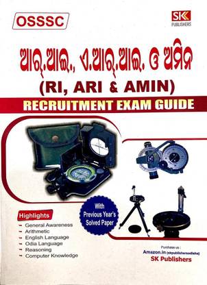 OSSSC RI, ARI, AMIN RECRUITMENT EXAM GUIDE ODIA Medium 2024 SK PUBLICATION