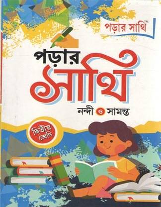 Parar Sathi For Class-2 [2024] By Nandi & Samanta