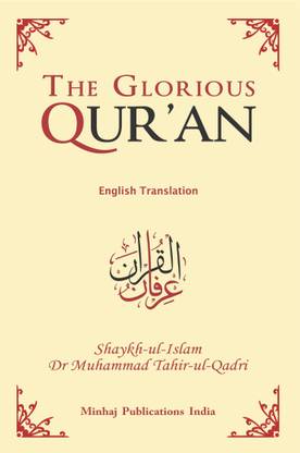 The Glorious Quran Medium Size (Only Translations In English)