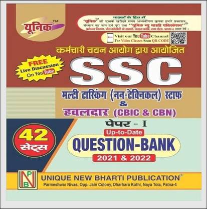 SSC CGL Books By Unique Publishers, SSC CGL Sample Question Papers, Study Materials & Notes General Awareness Is One Of The Prominent Topics In Both The Tiers Of SSC CGL Exam. The General Awareness Section Is Easy And Can Fetch You Good Marks If You Can Cover All The Important Topics: Science, Polity, History, Geography, Economy, Misc. Some Quick Tips And Insights For Preparing The