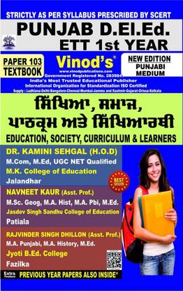 Vinod PUNJAB D.El.Ed / E.T.T 103 (P) Book - Education, Society, Curriculum And Learners Punjabi Medium (Normal Size Edition) 1st Year Book - Vinod Publications