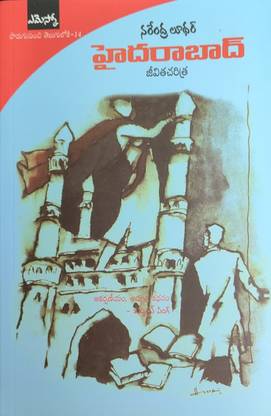 Hyderabad Jeevitha Charitra