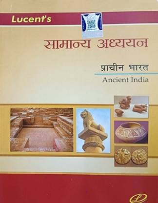Lucent Prachin Bharat (Ancient India)