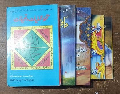 Taweez Urdu 5 Books Combo Pack