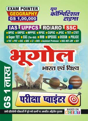 Geography Exam Pointer (IAS UPPCS RO & ARO SSC)