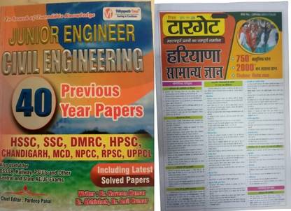 Haryana CET Mains Junior Engineer Civil Engineering 40 Preious Year Papers With Target Haryana Gk Newspaper