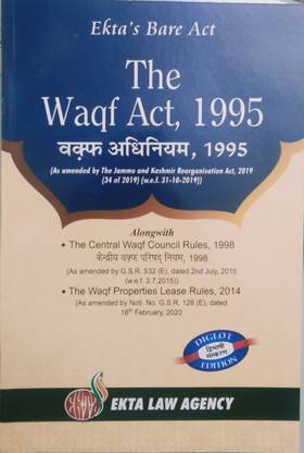 The Waqf Act, 1995 (Diglot Edition)