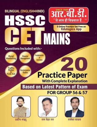 Hssc Cet Mains 20 Practice Paper With Complete Explanation Based On Letest Pattern Of Exam For Group 56 & 57