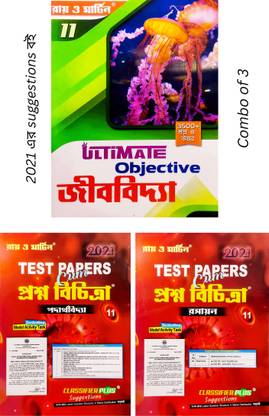 Ray & Martin Prashna Bichitra Science Suggestions Class 11 - Including Model Activity Task [Physics, Chemistry, Biology Objective]