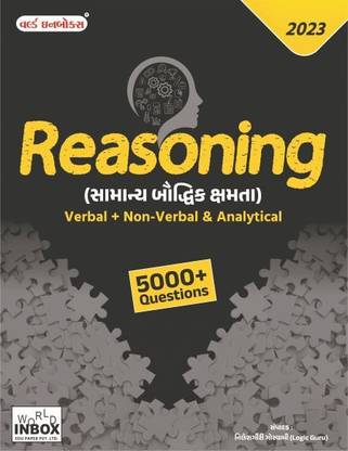 REASONING Verbal , Non-Verbal & Analytical - World Inbox (2023)