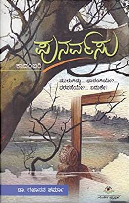 Punarvasu