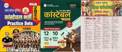 RWA UP Police Constable 2024 Practice Set With OMR SHEET | All Subject Topics With Detailed Explanations By Ankit Bhati Sir With Examcart Latest UP Police Constable Solved Papers With Practice Sets For 2024 Exam In Hindi With Target Up Police Practice Set