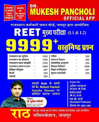 Rath 9999 Book