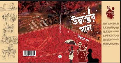 Udbastur Gaan (Collection Of Short Stories By Diptasya Jash)