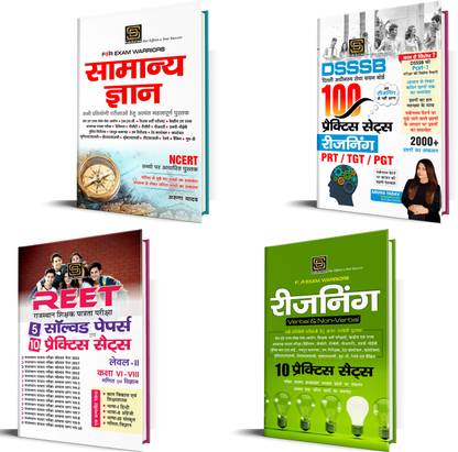 Complete REET Level-2 Class (6-8) Maths And Science Preparation Combo: Solved Papers, Practice Sets, And Comprehensive Guides