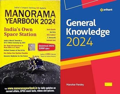 मनोरमा ईयरबुक 2024 - इंग्लिश + अरिहंत बेस्ट सेलिंग जनरल नॉलेज 2024 - सेट ऑफ 2 बुक्स - 2024/Ed