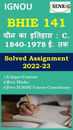 IGNOU BHIE 141 Solved Assignment 2022-23 In Hindi Medium IGNOU BHIE 141 Solved Assignment 2022-23 In Hindi (WHATSAPP 8130208920)
