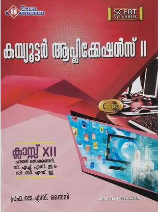 Class12 Computer Applications Malayalam Medium
