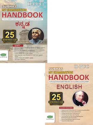 Second Puc Examination Handbook Kannada & English (Combo)