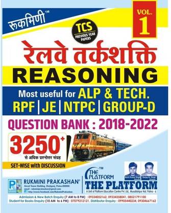 Rukmini Railway Reasoning, Question Bank: 2018-2022 (Vol-1)