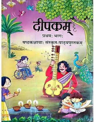 Deepkam Sanskrit Textbook For Class-6