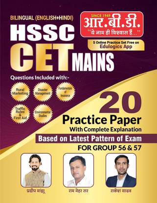 Hssc Cet Mains | Bilingual ( Hindi + English) |20 Practice Paper With Complete Explanation | Based On Latest Pattern Of Exam | For Group 56 & 57 |