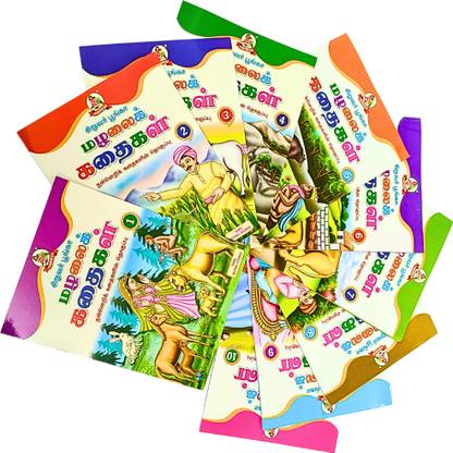 (SET OF 10 BOOKS) Moral Stories For Kids (In Tamil),kids Tamil Story Books