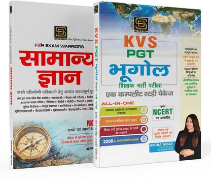 KVS/NVS PGT 2024 Physics Requirement Exam Study Package | NCERT-Based | Solved Papers & Exam Warrior General Knowledge: Ultimate Competitive Exam Guide