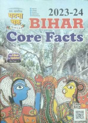 Bihar Core Facts 2023-24 Sam Samayiki Ghatna Chakra