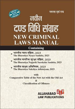 New Criminal Law Manual ( Pocket Edition) Diglot Edition 2024