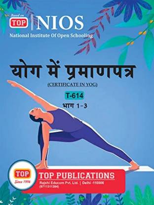 Top Yog Main Praman Patra T-614 Nios (Certificate In Yog) Part-1-3 Hindi Medium