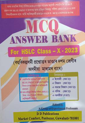 HSLC MCQ Assamese Medium Answer Bank For HSLC - X-2023