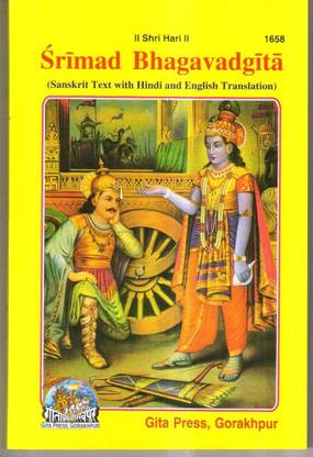 Srimad Bhagwad Gita In Sanskrit, Hindi & English