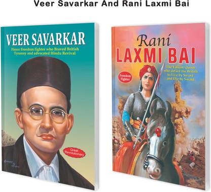 वीर सावरकर एंड रानी लक्ष्मी बाई | बायोग्राफीज़ ऑफ फ्रीडम फाइटर्स | सेट ऑफ 2 बुक्स