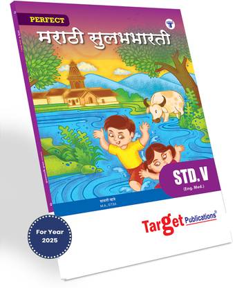 Std 5 Marathi Sulabhbharati Book | Perfect Notes | English Medium | Maharashtra State Board | Includes Glossary, Summary, Paraphrases, Grammar, Writing Skills, Activity Questions And Model Test Papers | Based On New Syllabus