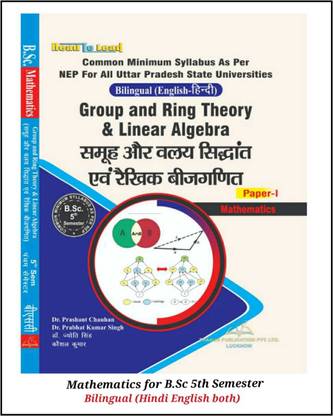 Group And Ring Theory | Linear Algebra In Bilingual Edition(Hindi + English) Both, Mathematics Book For B.Sc. Semester V (5th)Students : Paper 1 | - NEP Syllabus For The Universities Of Uttar Pradesh |